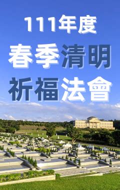 新竹墓地|天陵藝術陵園